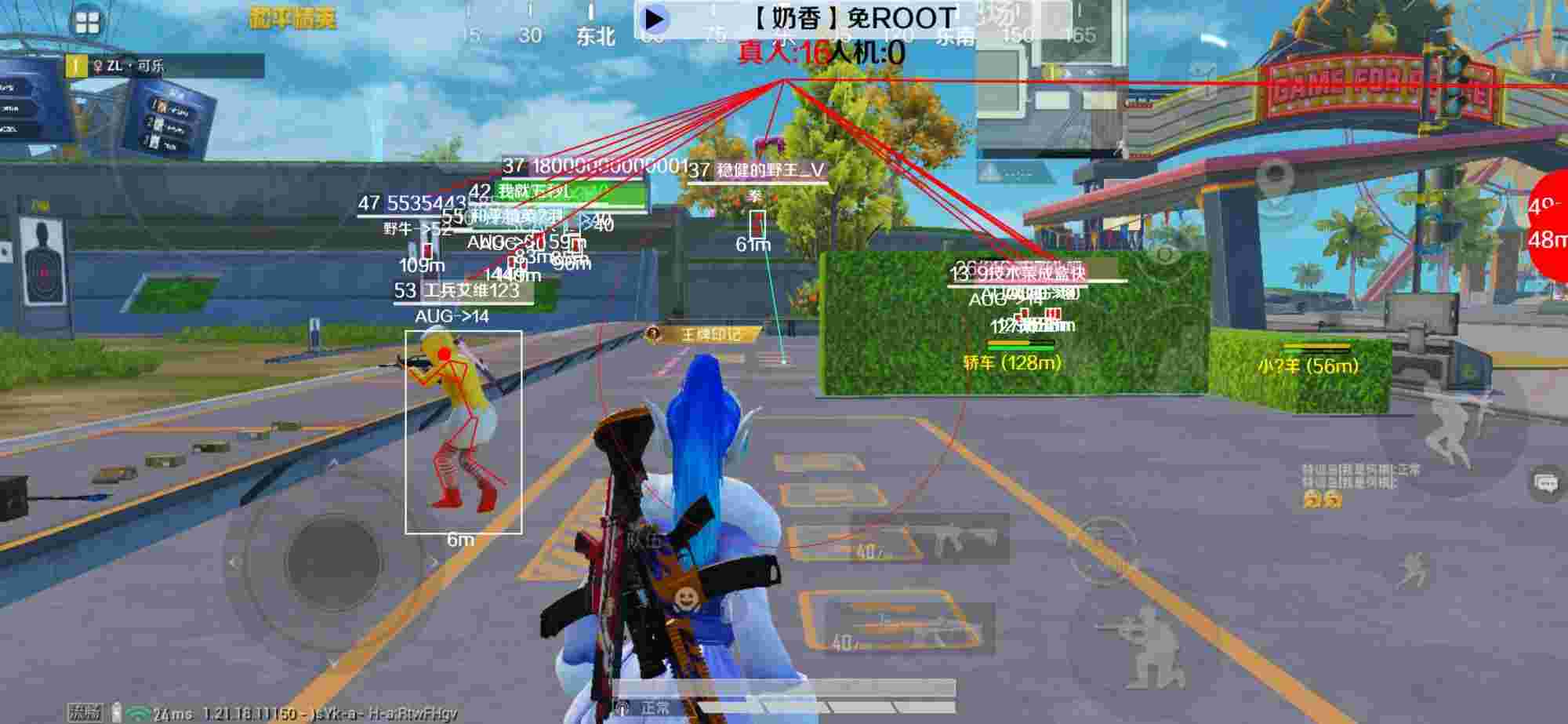 和平精英辅助《布丁》改名《奶香》依旧稳定中 - pubg免费辅助安卓辅助预览图